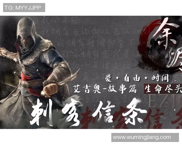 刺客系列足球明星的传奇故事与辉煌成就探秘